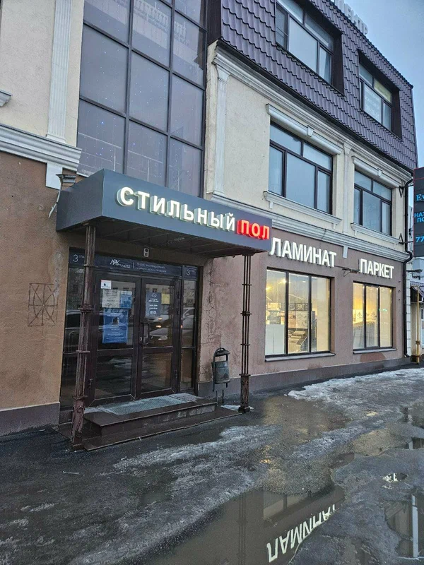 Входная группа салона Стильный Пол